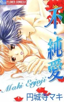 Fu Junai cover
