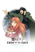 Eden of the East the Movie II: Paradise Lost cover