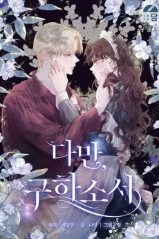 Please Save Me cover