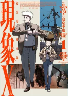 Phenomenon X: Paranormal Crime Files cover