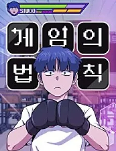 Game-ui Beopchik cover