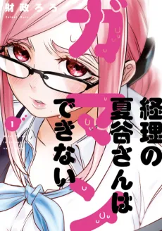 Miss Natsutani in Accounting Has Had Enough! cover