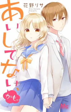 Aishite Nai, kamo. cover