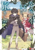 Yomei Ichinen no Koushaku Shisoku wa, Tabi wo Shitai cover
