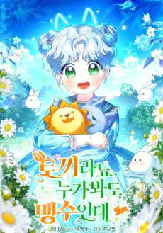 I'm a Beast, Not a Bunny! cover