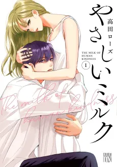 His Sweet Aroma cover