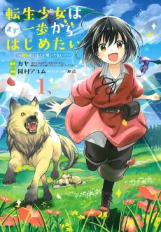 Tensei Shoujo wa Mazu Ippo kara Hajimetai: Mamono ga Iru Toka Kiitenai! cover