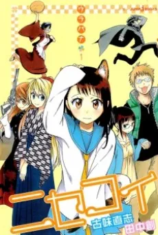 Nisekoi: Urabana cover