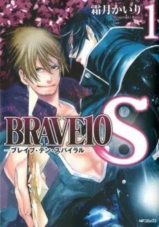 Brave 10 S cover