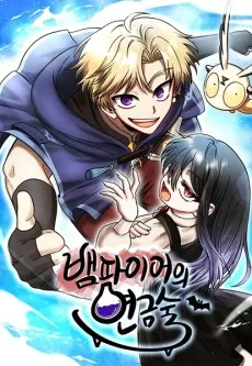 The Vampire’s Alchemy cover
