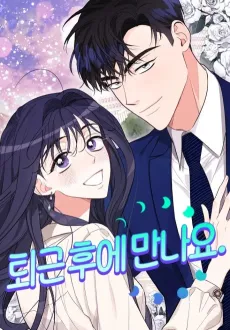 Let's Meet After Work cover