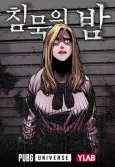 Night of Silence cover