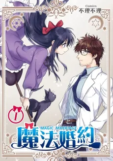 Mofa Hunyue cover