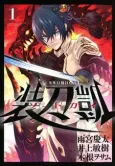 Sword Gai cover