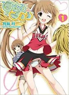 Hikaru to Hikari cover