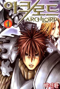 Archlord cover