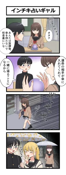 Inchiki Uranai Gal cover