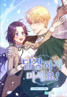 Please Don't Reply! cover