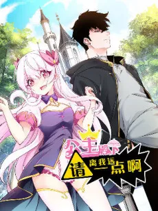 Princess, Please Stay Away From Me! cover