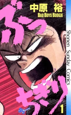 Bucchigiri cover