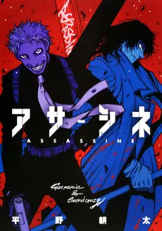Assassine cover