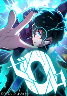 Zero0: A Space-Time Mage cover