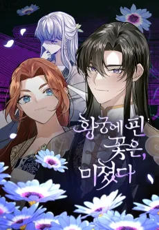 The Wild Flower of the Palace cover