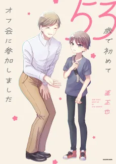 53-sai de Hajimete Off-kai ni Sanka Shimashita cover