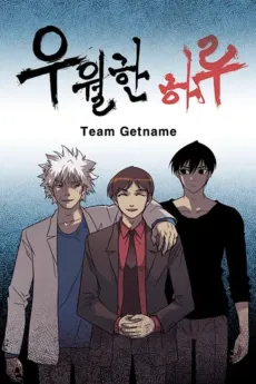 Uwolhanharu cover