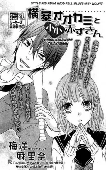 Oubou Ookami to Shoushin Akazukin cover