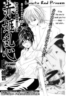 Akahime Ranshin cover