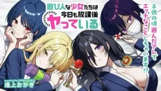 Asobinin na Shoujotachi wa Kyou mo Houkago Yatteiru cover