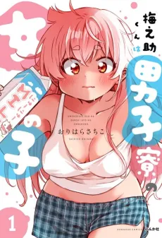 Umenosuke-kun wa Danshiryou no Onnanoko cover
