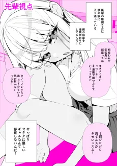 Do M Gal no Himekawa-san♡ cover