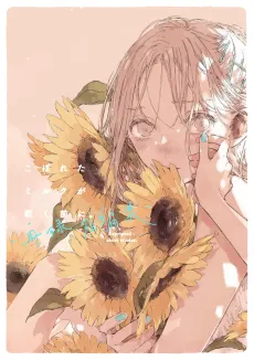 Koboreta Milk ga Kawaku Mae ni. Sairoku Tanpenshuu cover