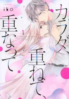 Our Bodies, Entwining, Entwined cover