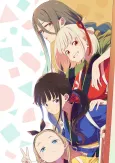 Lycoris Recoil -Friends are thieves of time.- cover