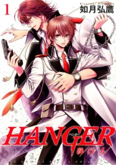 Hanger cover