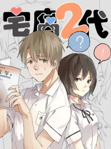 Otaku's Offspring cover