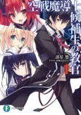 Kuusen Madoushi Kouhosei no Kyoukan cover