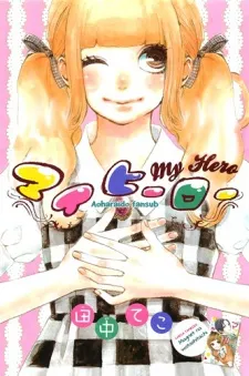 My Hero cover