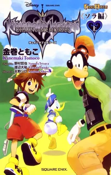 Kingdom Hearts: Chain of Memories cover