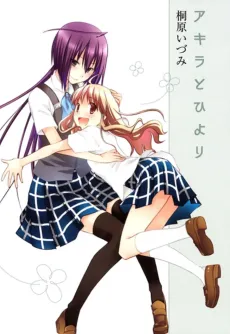 Akira and Hiyori cover