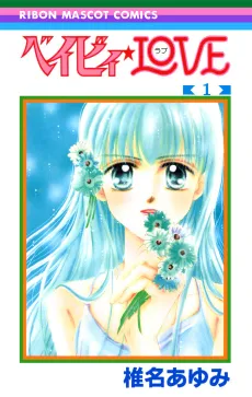 Baby★LOVE cover