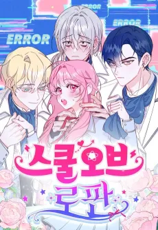 School of Romance Fantasy cover