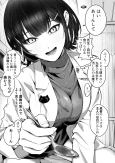 Kega Kara Hajimaru Joi to no Nyuuin Seikatsu wa Doko ka Okashii cover