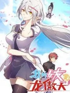 My Girlfriend Is Long Aotian cover
