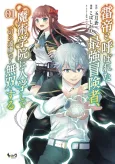 Kaminari Tei to Yobareta Saikyou Boukensha, Majutsu Gakuin ni Nyuugakushite Issai no Enryonaku Musou suru cover