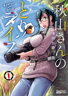 Akiyama-san no Tori Life cover