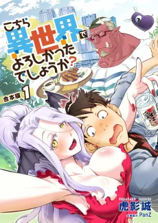 Kochira Isekai de Yoroshikatta deshou ka? cover